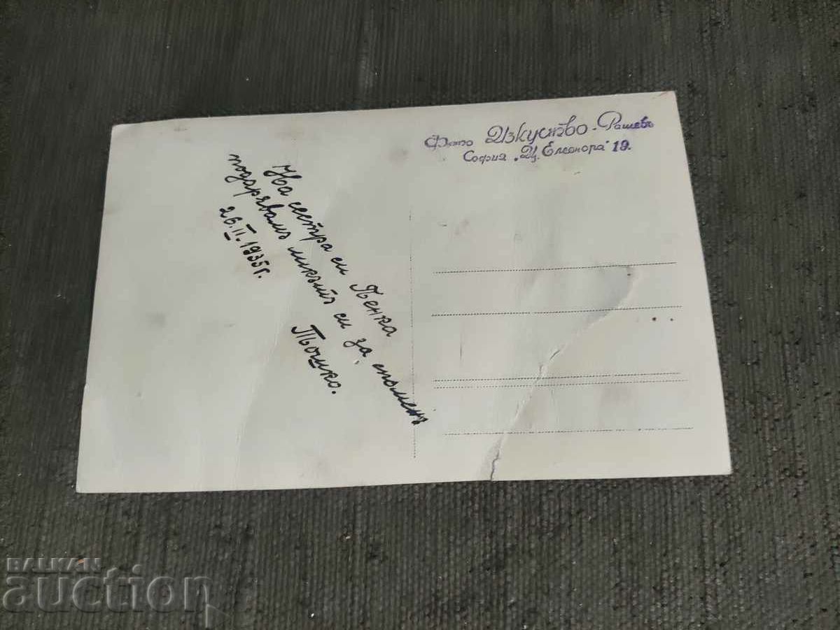 Policeman Kingdom of Bulgaria 1935 with price 40.00 BGN | € 20.45 Policeman Kingdom of Bulgaria 1935 with price 40.00 BGN | € 20.45