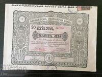 20 μετοχές για 1000 BGN | Plovdiv Popular Bank | 1927