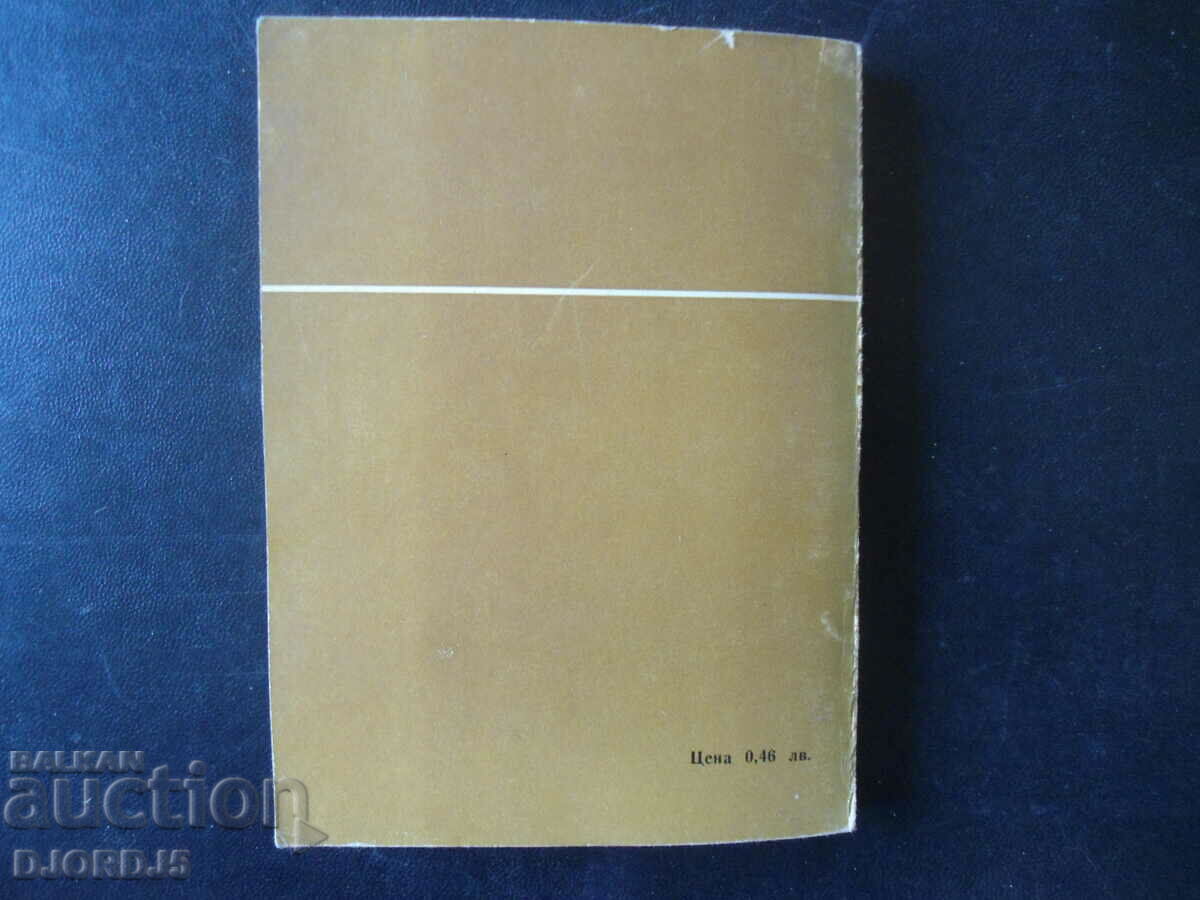 Delivery of Znamenoska, Georgi Khrusanov Delivery of Znamenoska, Georgi Khrusanov