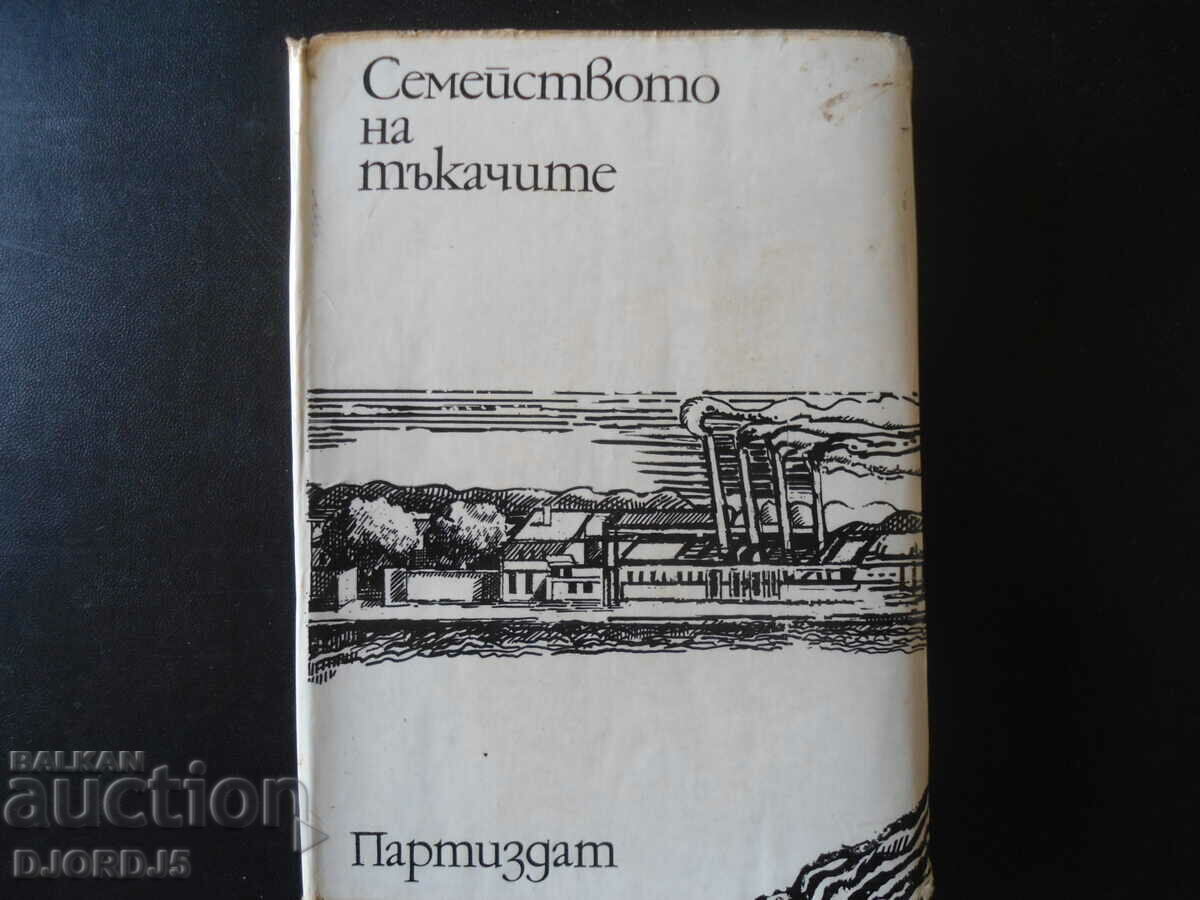 Auction The family of weavers, Kamen Kalchev Auction The family of weavers, Kamen Kalchev