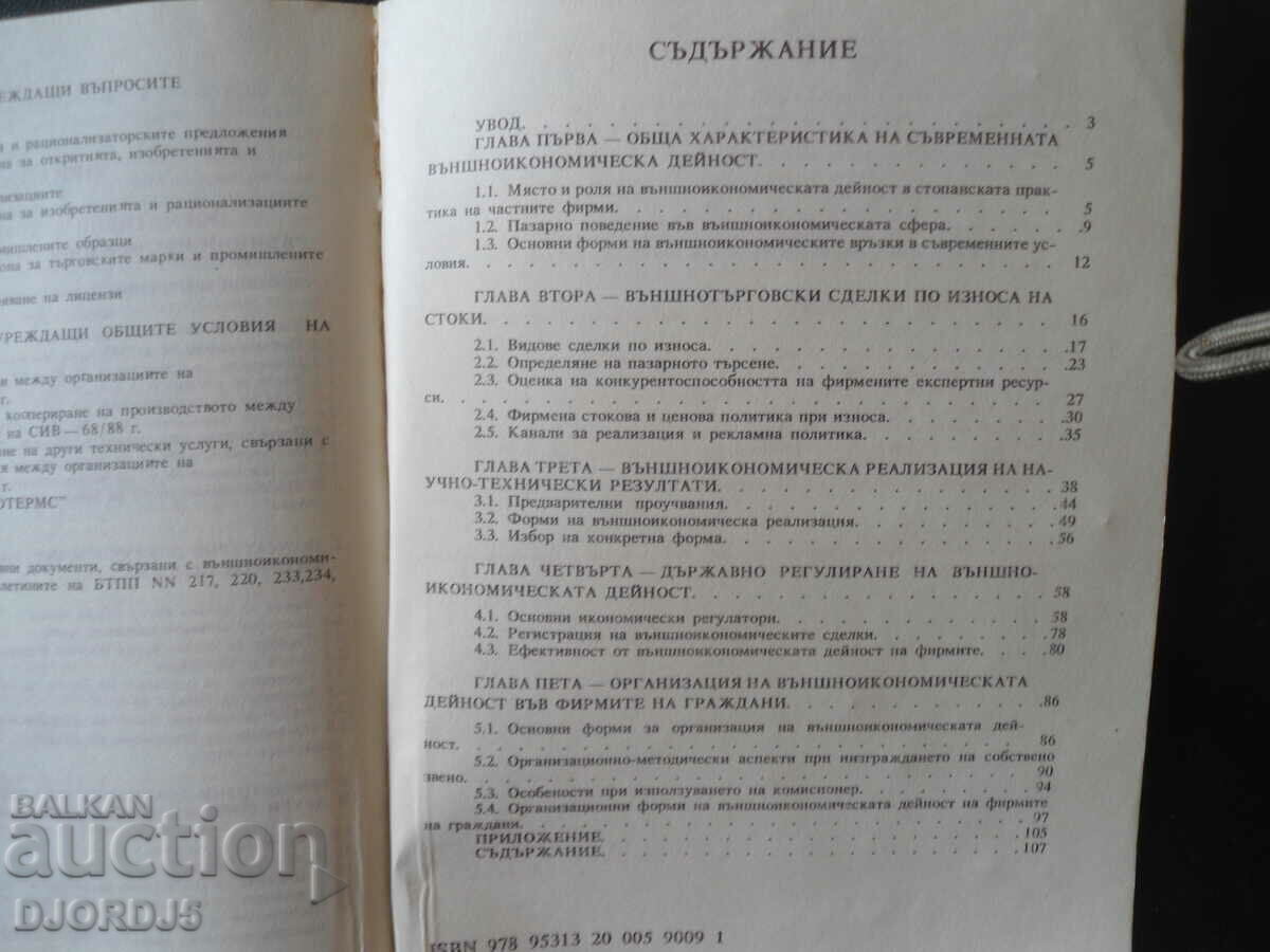 Auction The private company Auction The private company