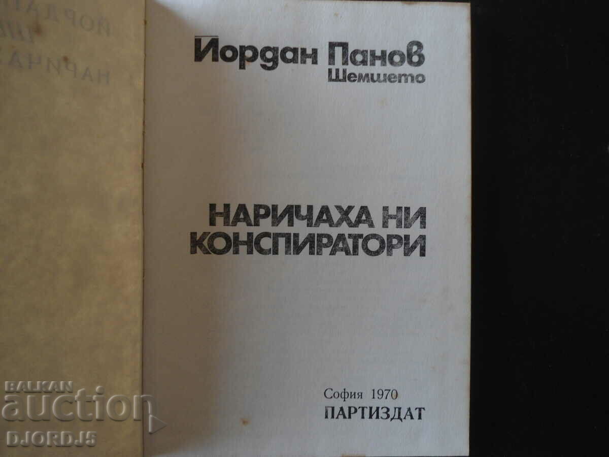 They called us conspirators, Yordan Panov with price 3.00 BGN | € 1.53 They called us conspirators, Yordan Panov with price 3.00 BGN | € 1.53