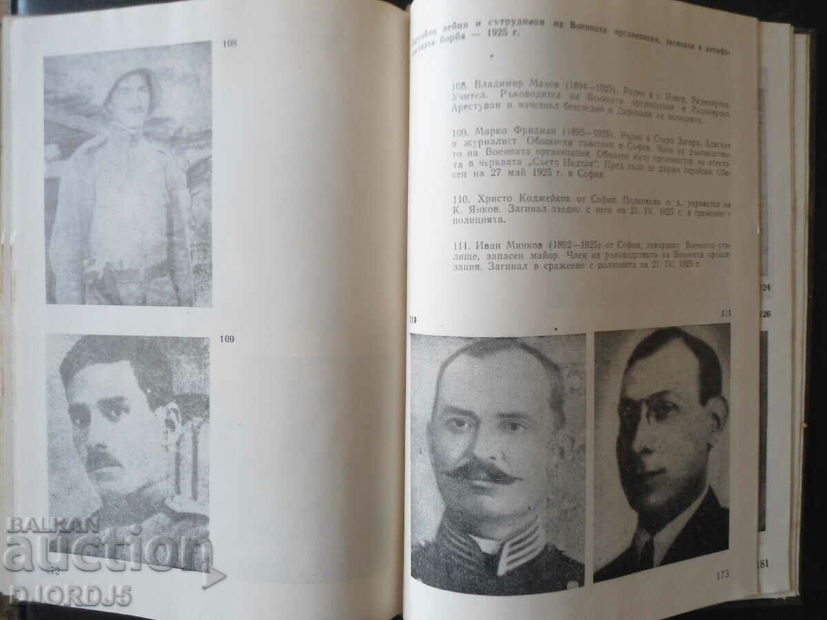 They called us conspirators, Yordan Panov - 5 They called us conspirators, Yordan Panov - 5