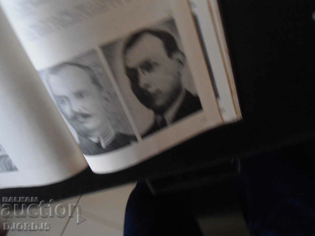 They called us conspirators, Yordan Panov - 6 They called us conspirators, Yordan Panov - 6