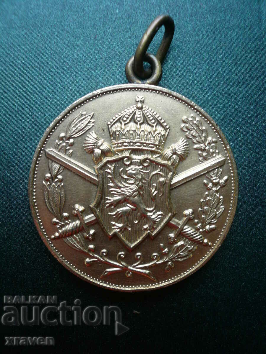 rare royal medal from PSV 1915-18 - issue for neck wear with price 90.00 BGN | € 46.02
