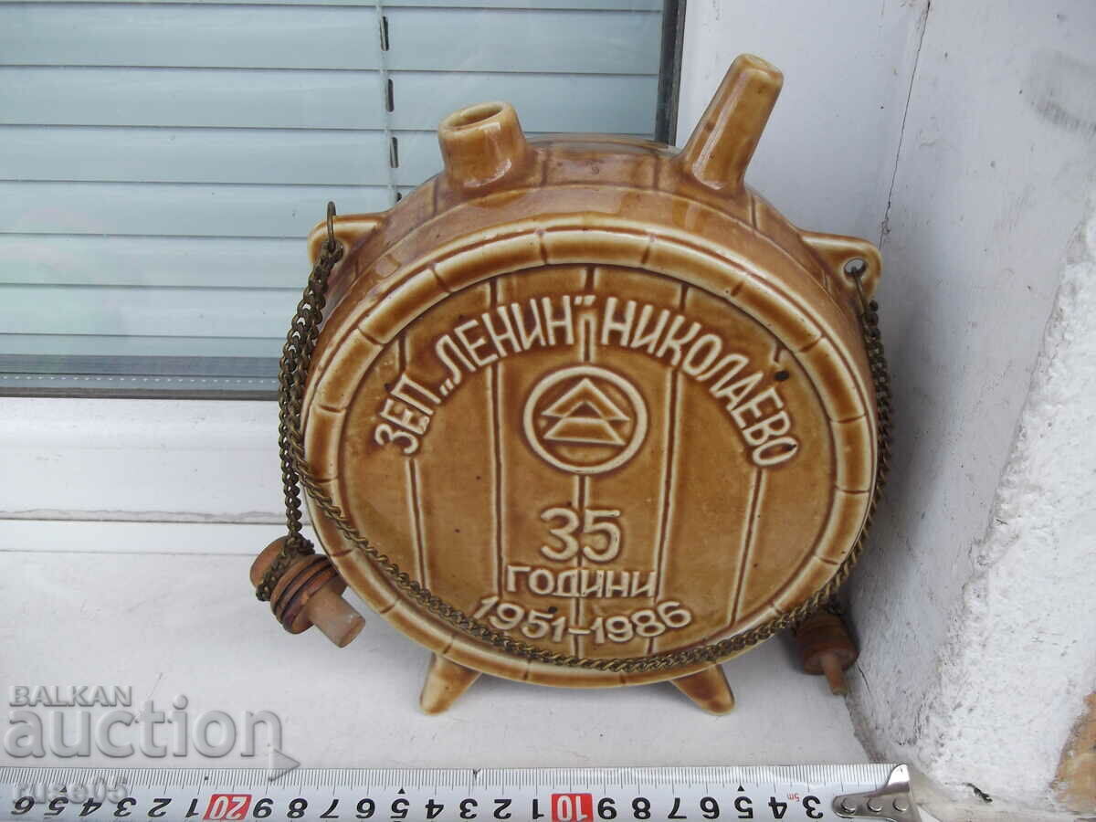 Auction Bowl "ZEP*LENIN*NIKOLAEVO-35 years 1951-1986" porcelain Auction Bowl "ZEP*LENIN*NIKOLAEVO-35 years 1951-1986" porcelain