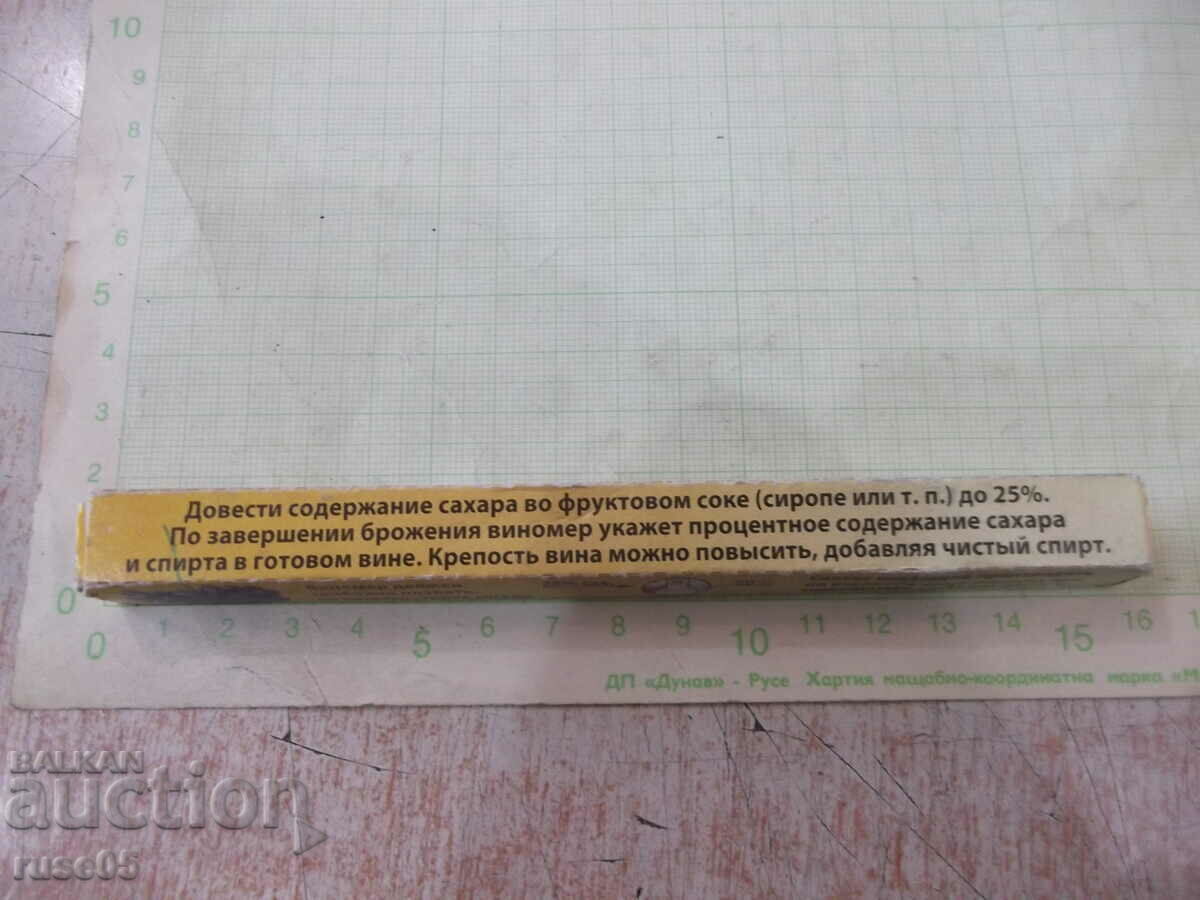 Auction Vinometer - saccharometer "ShaKriz" new Auction Vinometer - saccharometer "ShaKriz" new