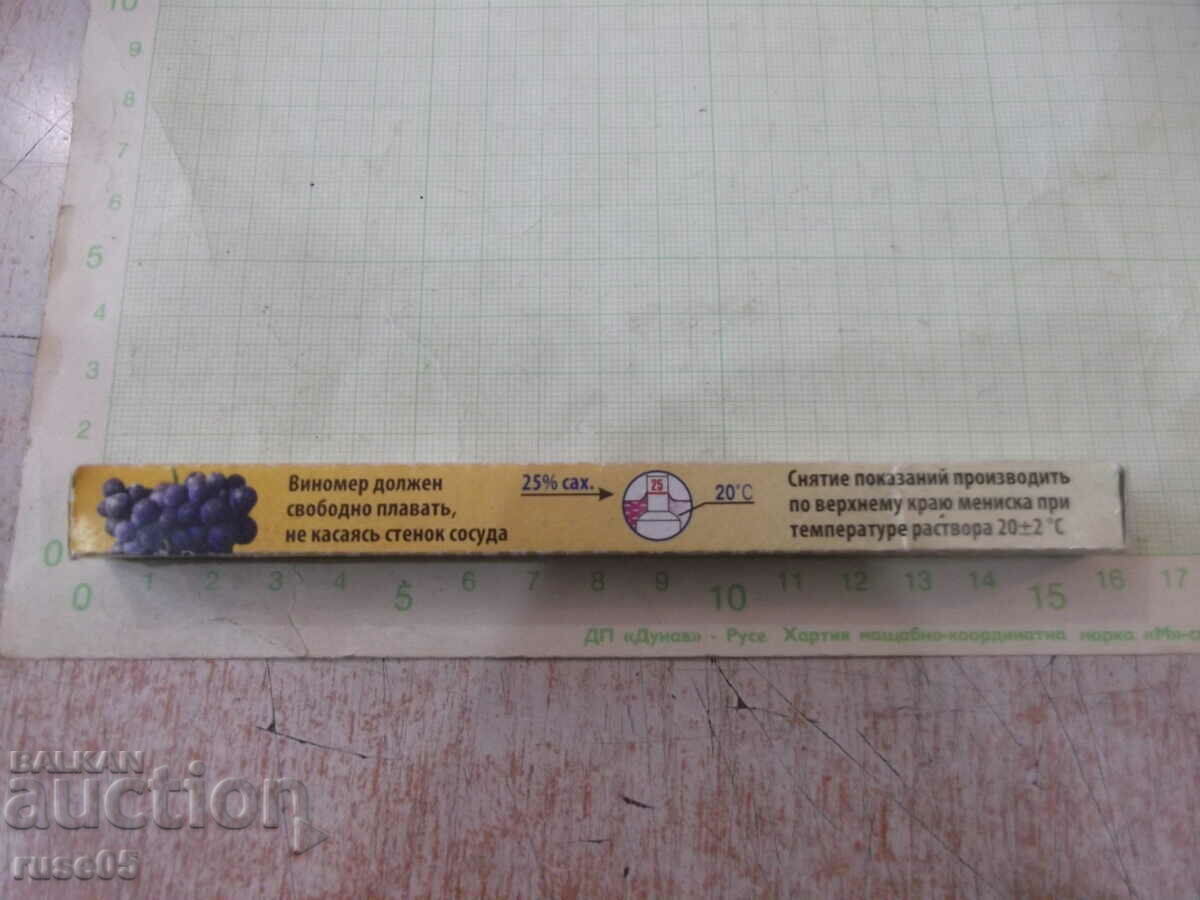 Delivery of Vinometer - saccharometer "ShaKriz" new Delivery of Vinometer - saccharometer "ShaKriz" new