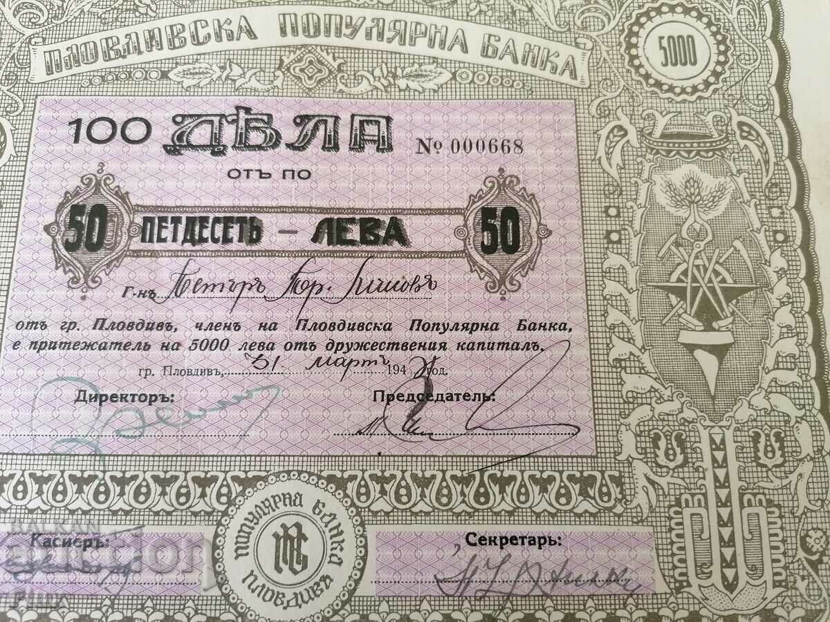 Delivery of 100 shares for BGN 5,000 Plovdiv Popular Bank | 1944 Delivery of 100 shares for BGN 5,000 Plovdiv Popular Bank | 1944