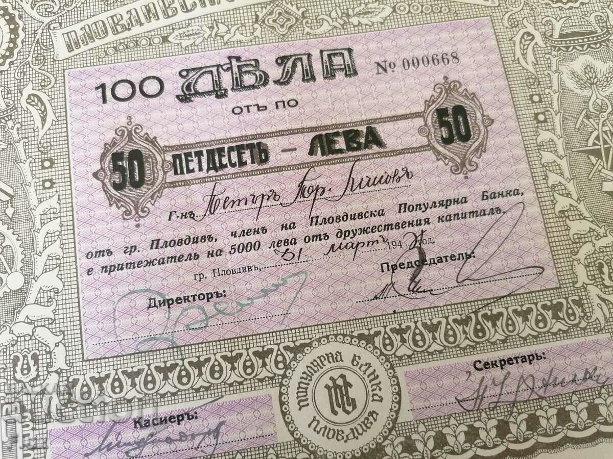 100 shares for BGN 5,000 Plovdiv Popular Bank | 1944 - 5 100 shares for BGN 5,000 Plovdiv Popular Bank | 1944 - 5