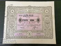 100 shares for BGN 5,000 Plovdiv Popular Bank | 1944