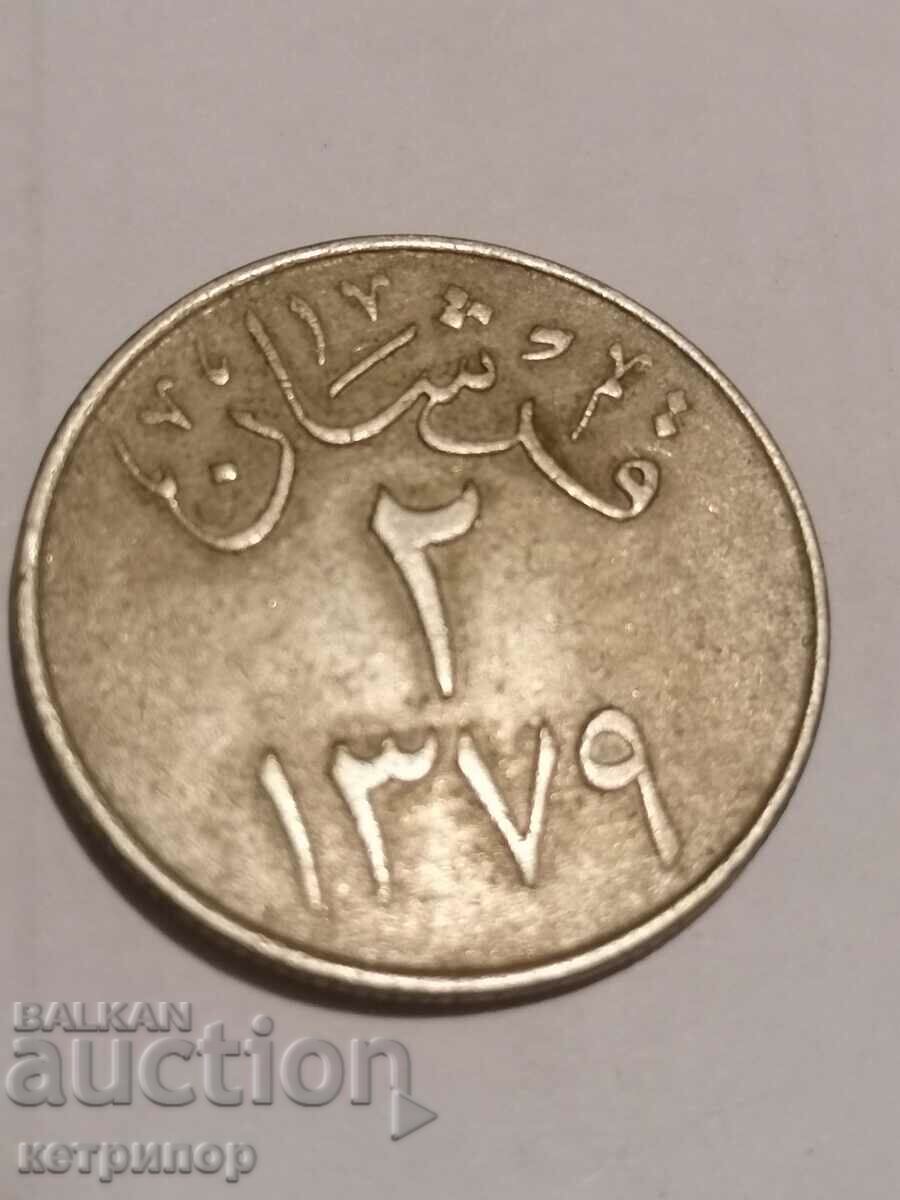 2 гхирш / ghirsh/  Саудитска Арабия 1379/1959г.никел