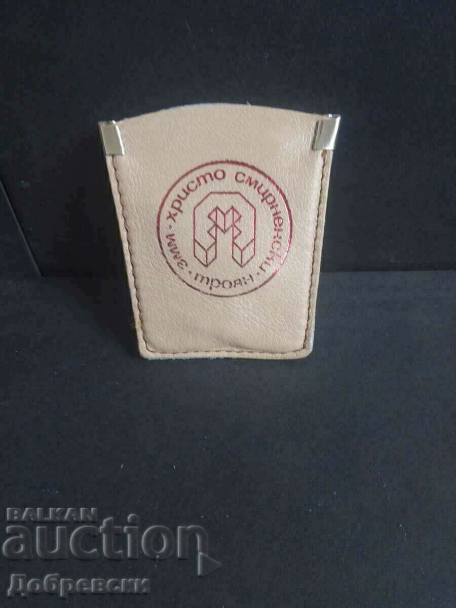 Μπρελόκ ZMM "Hr. Smirnenski" Troyan με τιμή € 5.00 | 9.78 BGN