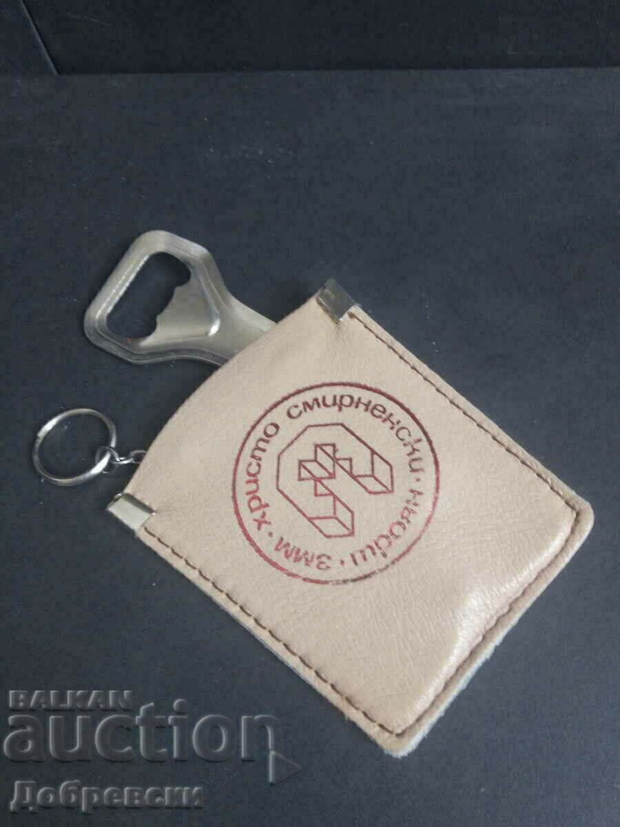 Μπρελόκ ZMM "Hr. Smirnenski" Troyan