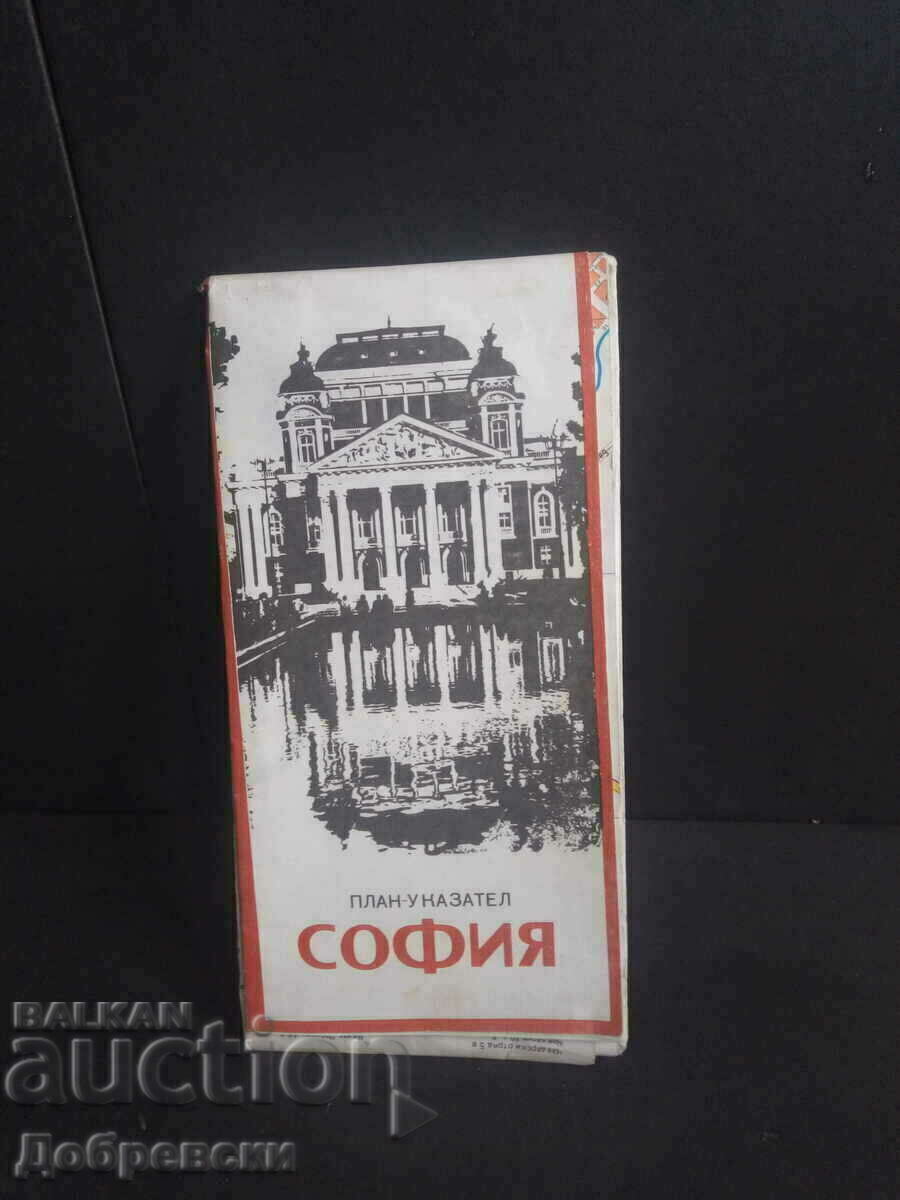 Map, plan index Sofia with price 15.00 BGN | € 7.67