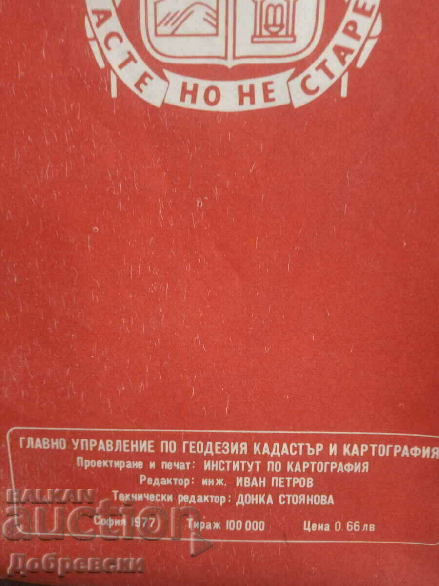 Delivery of Map, plan index Sofia