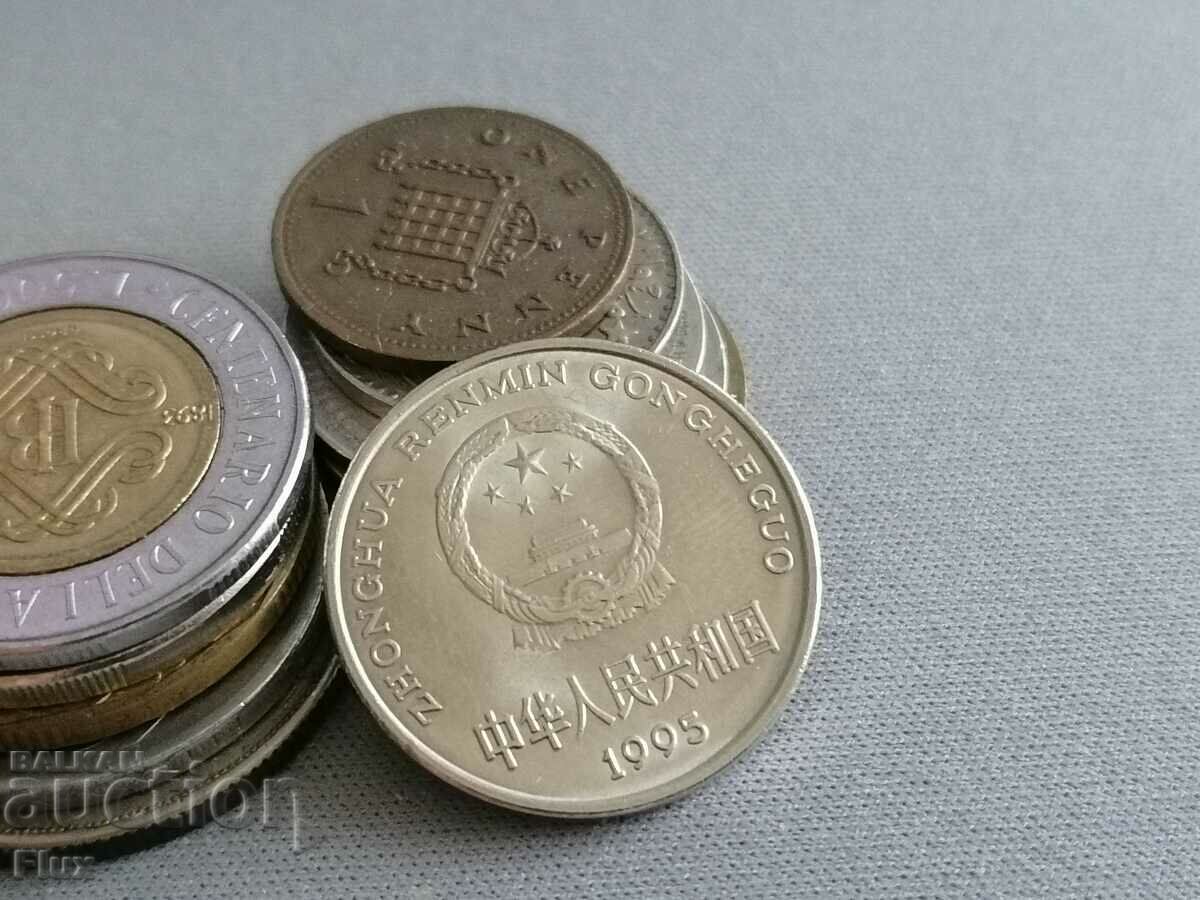 Κέρμα - Κίνα - 1 γιουάν | 1995 με τιμή 2.50 BGN | € 1.28 Κέρμα - Κίνα - 1 γιουάν | 1995 με τιμή 2.50 BGN | € 1.28
