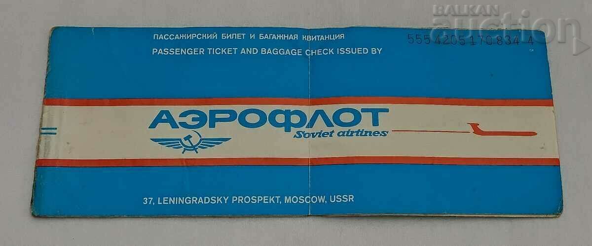 BILET DE Aviație AEROFLOT URSS MOSCOVA-SOFIA 1984