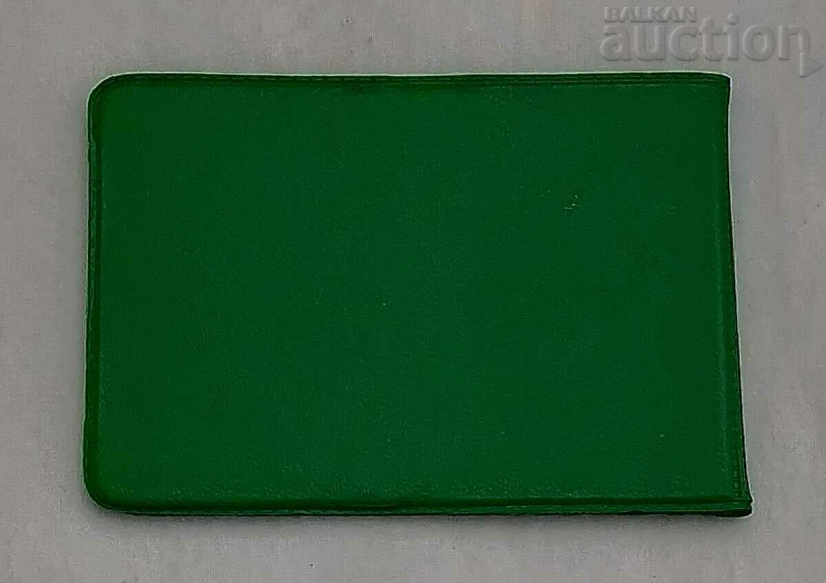 BZNS "N. PETKOV" MEMBER BOOK 1992 - 5 BZNS "N. PETKOV" MEMBER BOOK 1992 - 5