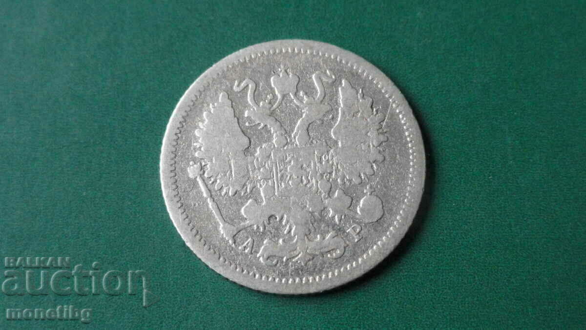 Ρωσία 1905 - 10 καπίκια με τιμή € 9.20 | 17.99 BGN