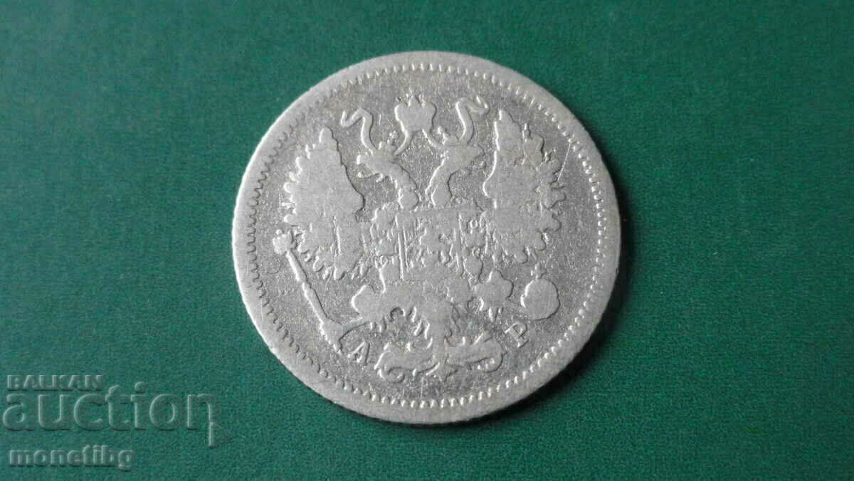 Delivery of Russia 1905 - 10 kopecks Delivery of Russia 1905 - 10 kopecks