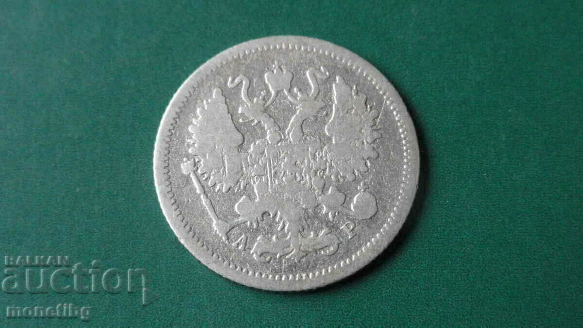 Rusia 1905 - 10 copeici Ag - 6