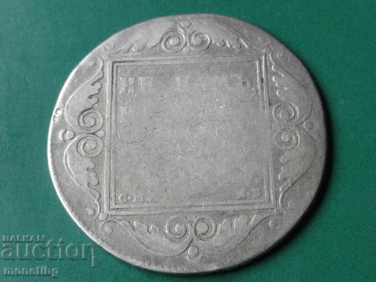 Русия 1799г. - Рубла с цена € 95.00 | 185.80 лв.