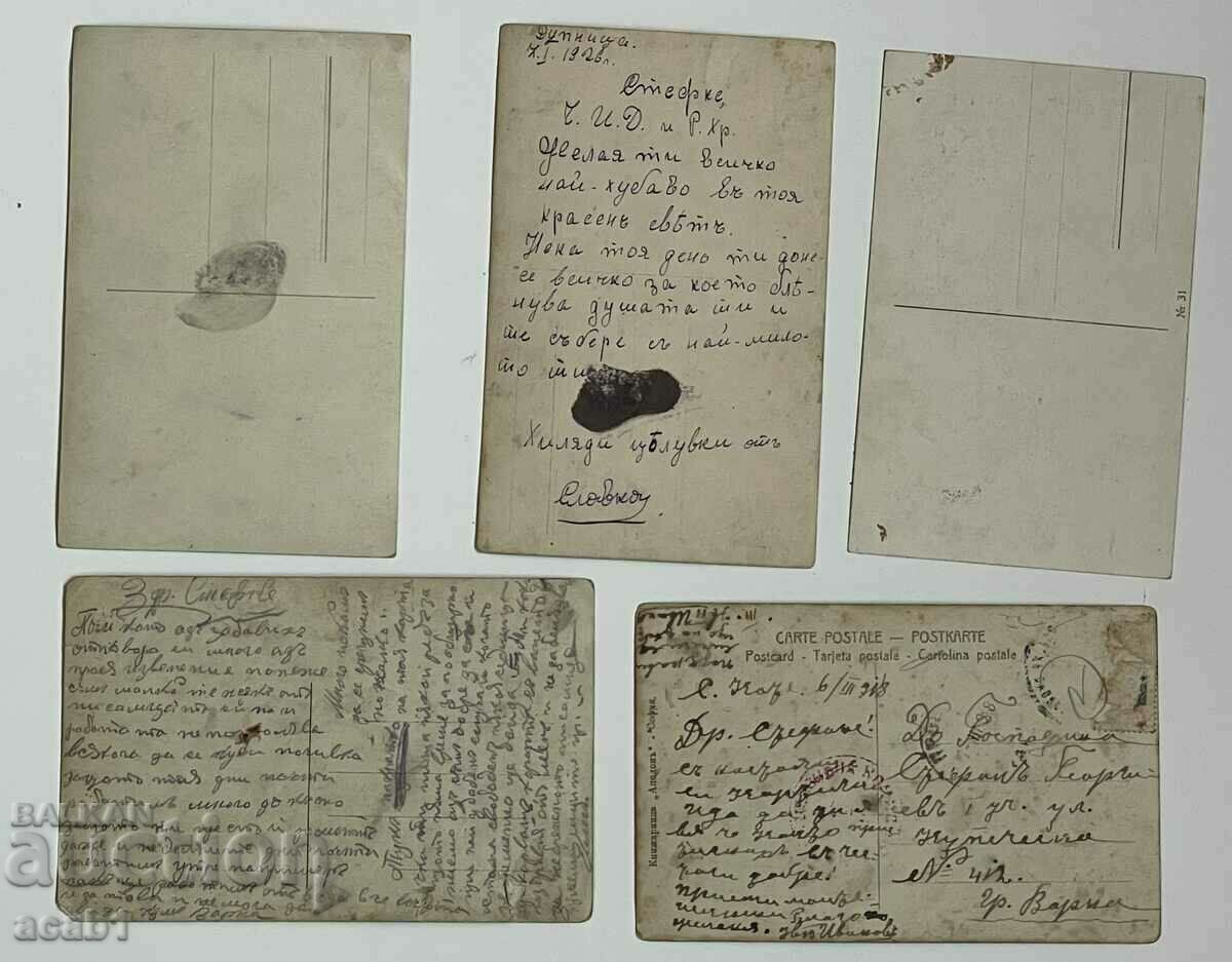 Postcards 1918-1926 with price 14.99 BGN | € 7.66 Postcards 1918-1926 with price 14.99 BGN | € 7.66