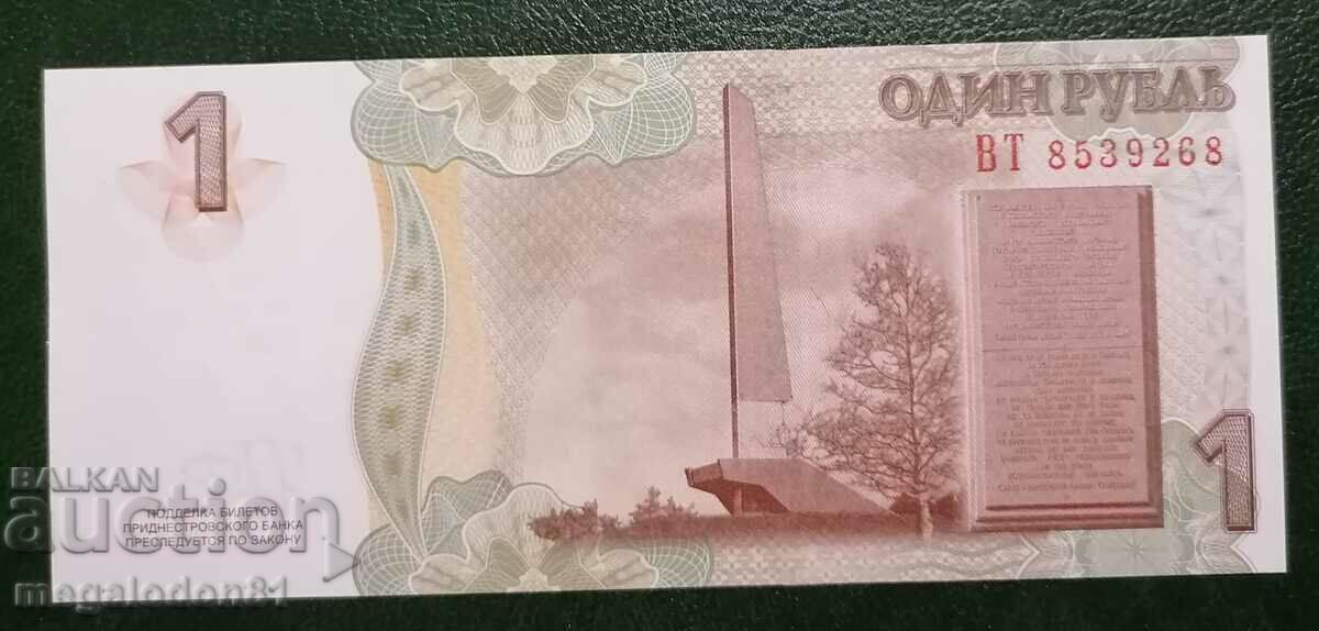 Transnistria - 1 ruble 2007 with price 2.60 BGN | € 1.33 Transnistria - 1 ruble 2007 with price 2.60 BGN | € 1.33