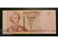 Приднестровие - 1 рубла 2007г.