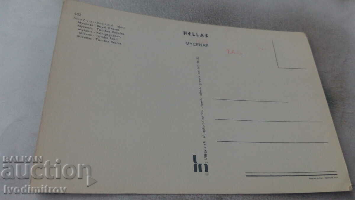 Καρτ ποστάλ Mycenes Tombes Royales με τιμή € 0.38 | 0.74 BGN Καρτ ποστάλ Mycenes Tombes Royales με τιμή € 0.38 | 0.74 BGN