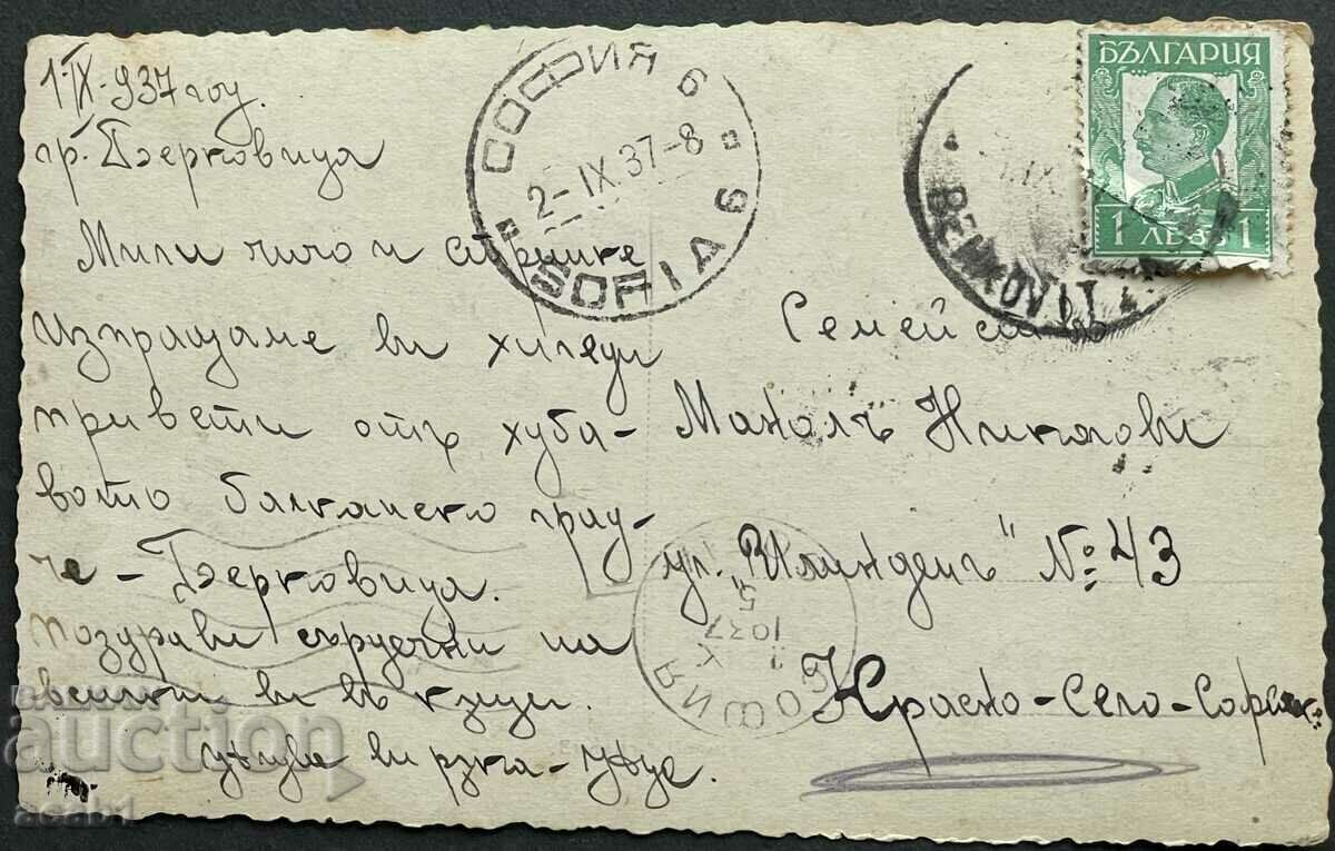 Berkovitsa 1937 with price 14.99 BGN | € 7.66 Berkovitsa 1937 with price 14.99 BGN | € 7.66