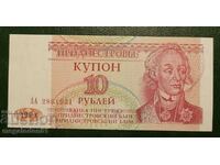 Transnistria - 10 rubles, 1994,