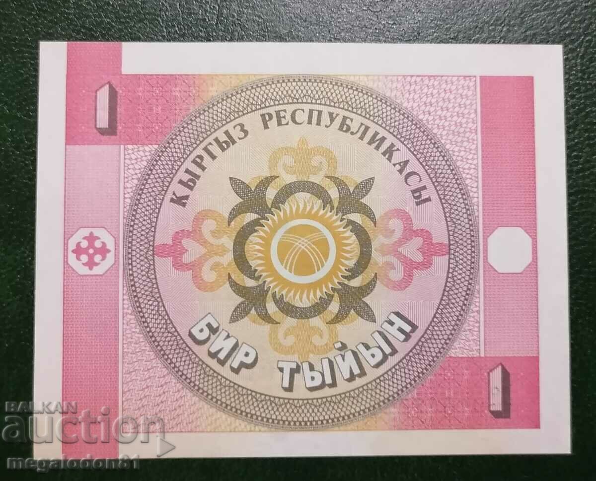 Kyrgyzstan - 1 teen, 1993 with price 1.00 BGN | € 0.51 Kyrgyzstan - 1 teen, 1993 with price 1.00 BGN | € 0.51