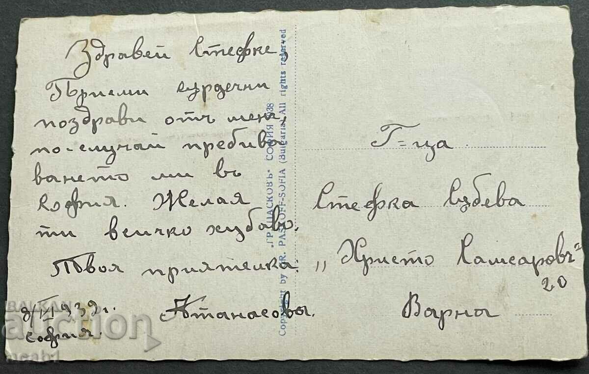 Sofia Blvd. Ferdinand with price 14.99 BGN | € 7.66 Sofia Blvd. Ferdinand with price 14.99 BGN | € 7.66