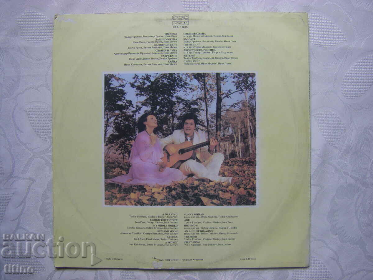 Delivery of VTA 11015 - Mariana and Todor Traichevi - I want to draw you