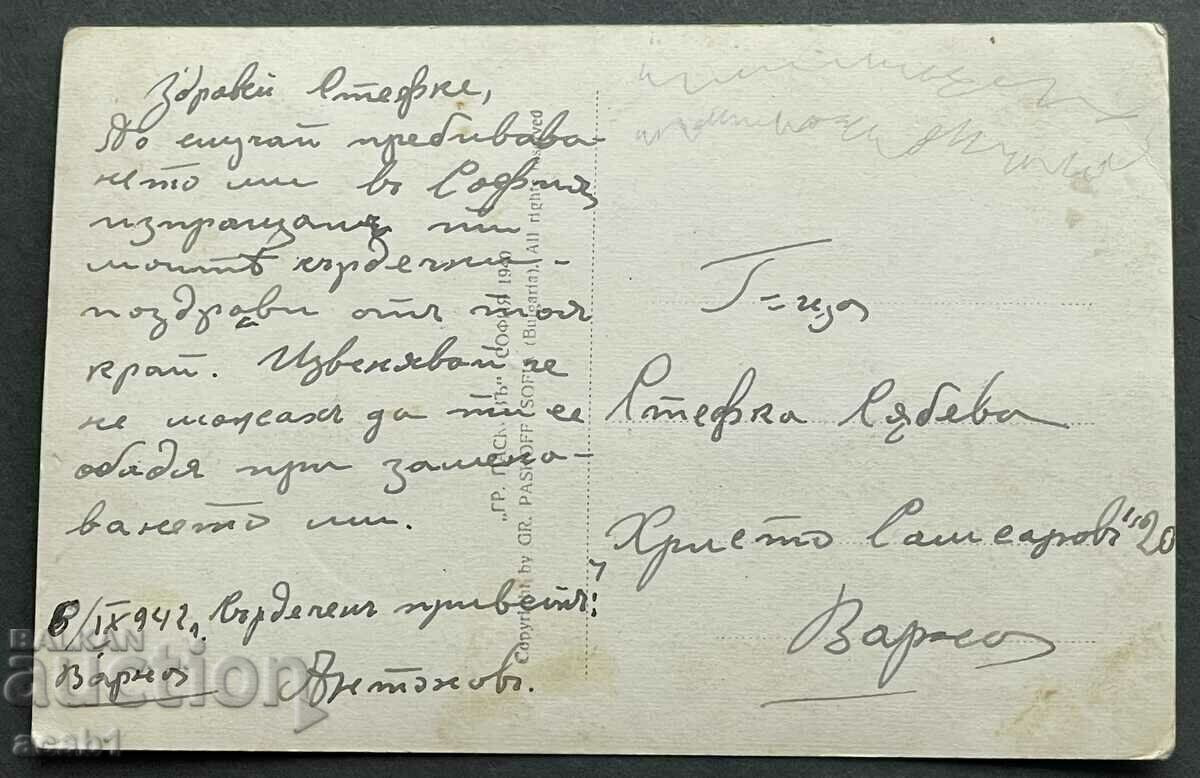 View from Sofia with price 14.99 BGN | € 7.66 View from Sofia with price 14.99 BGN | € 7.66