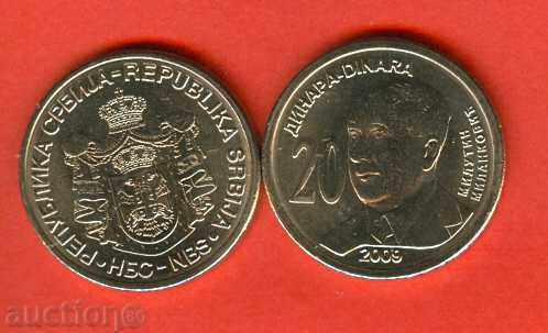 SERBIA 20 dinara MILANOVIC issue 2009 NEW UNC