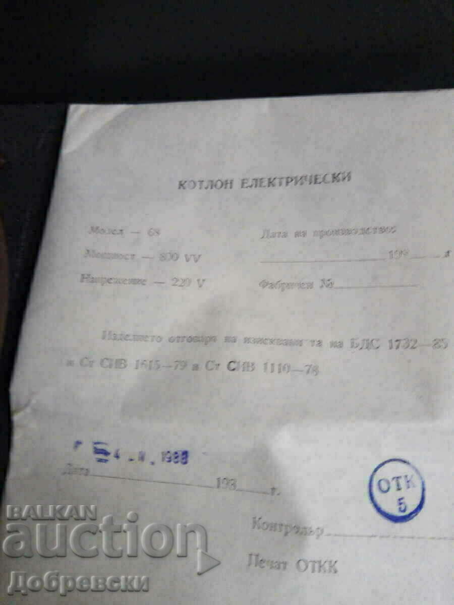 Old stove, plate, heater, new with price 59.00 BGN | € 30.17