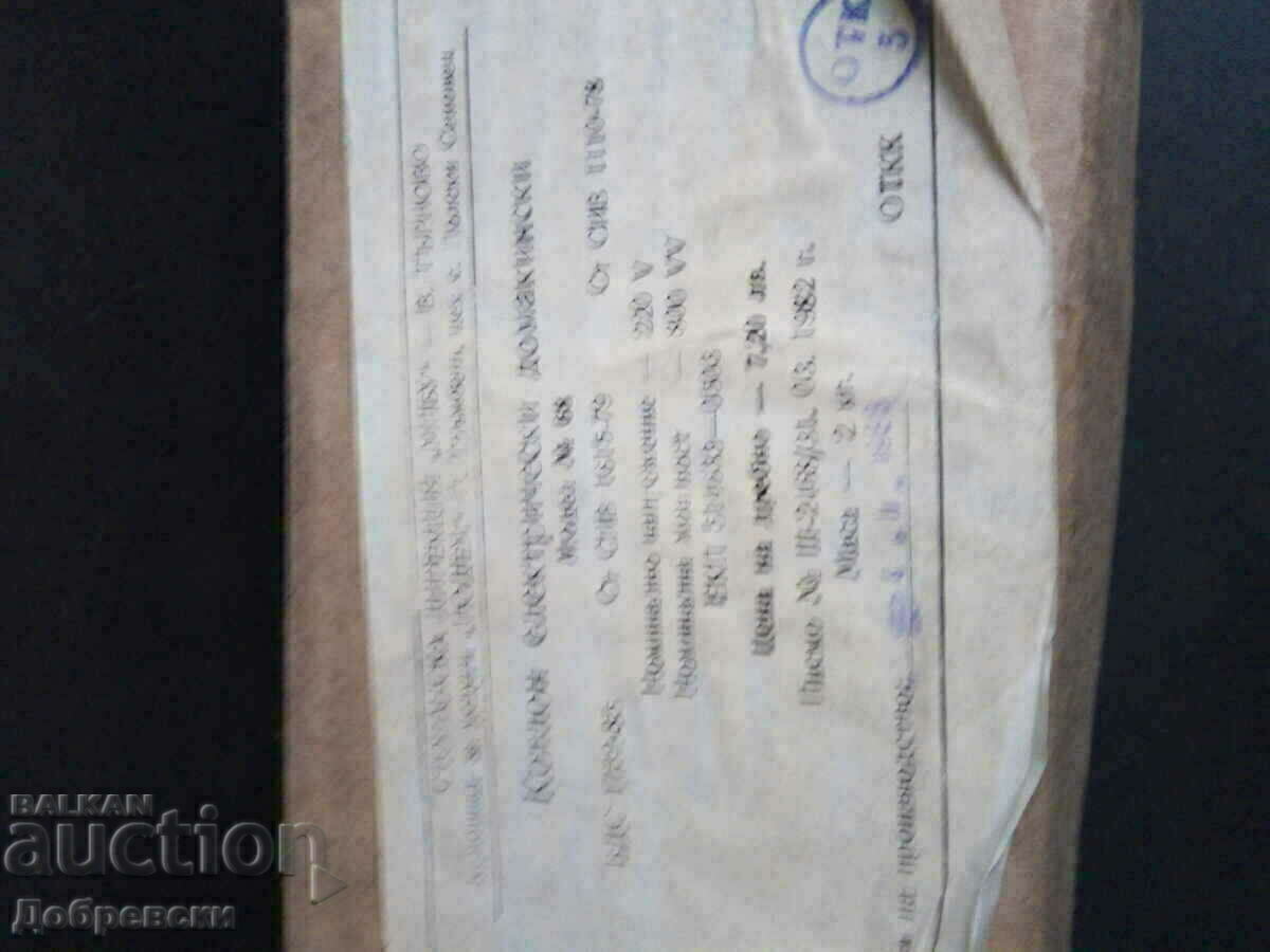 Old stove, plate, heater, new - 7