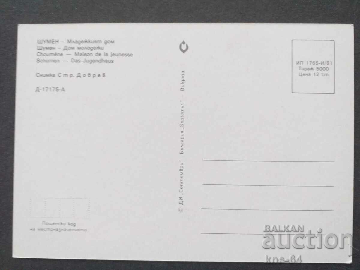 ζωηρός με τιμή 0.70 BGN | € 0.36 ζωηρός με τιμή 0.70 BGN | € 0.36
