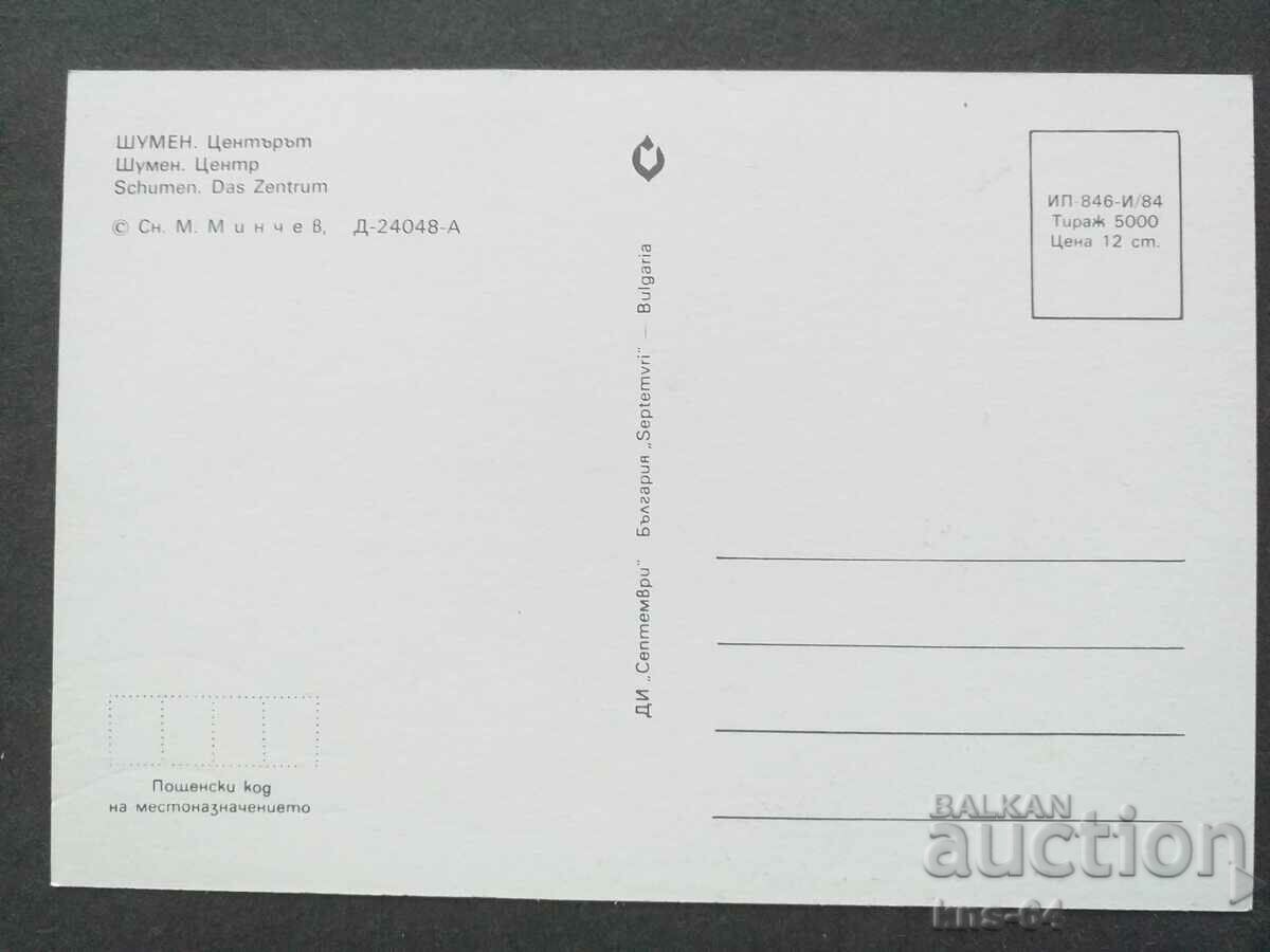 Shumen with price 0.80 BGN | € 0.41 Shumen with price 0.80 BGN | € 0.41