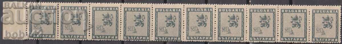 BK 542 20 BGN. . Κανονικό - λιοντάρι και εθνόσημο, κορδέλα 10 σ. γραμματόσημα