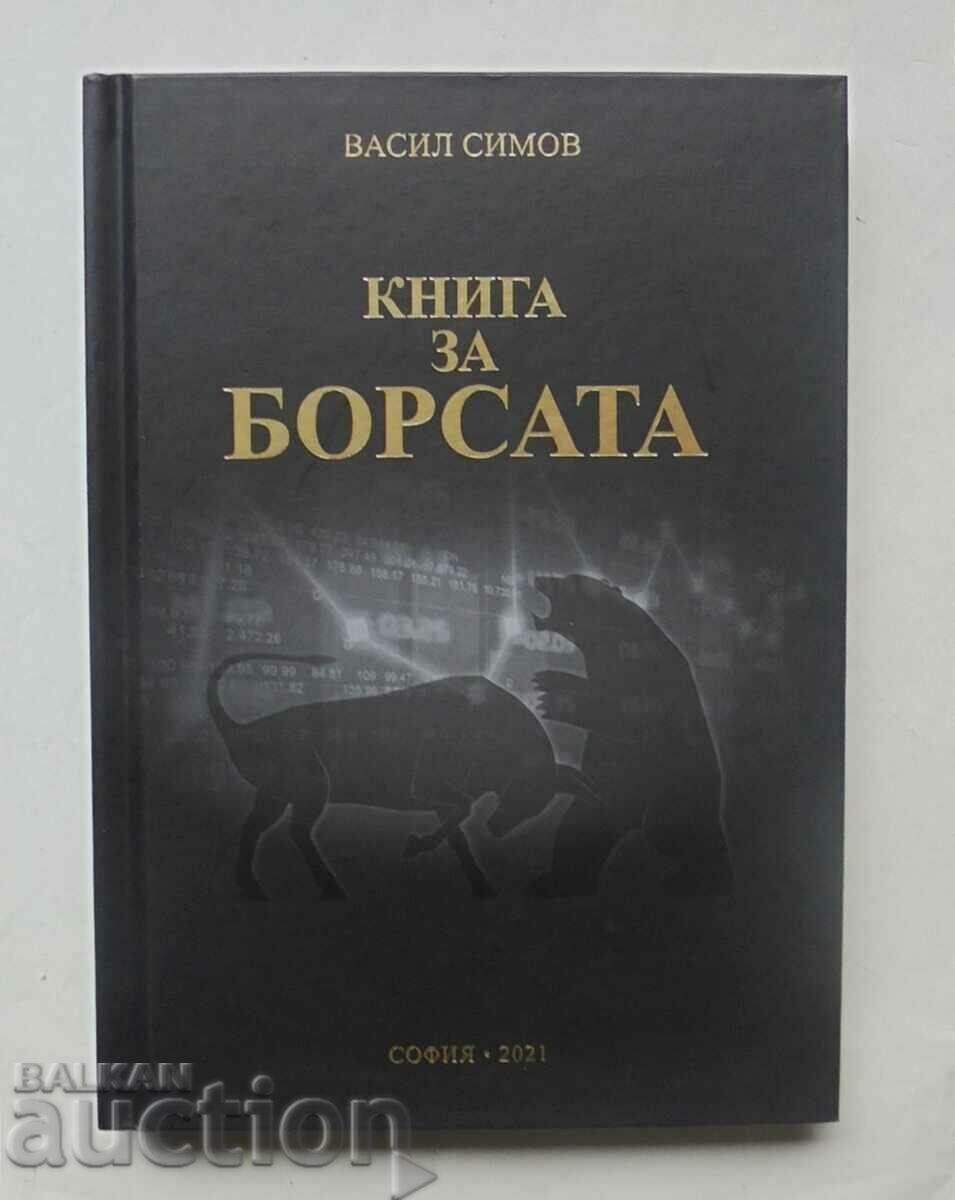 Βιβλίο για το χρηματιστήριο - Vasil Simov 2021