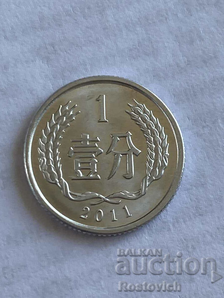 Китай 1 фен 2011 г.