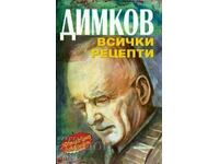 Димков. Всички рецепти