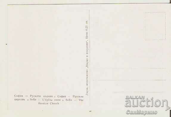 Cartea poștală Bulgaria Sofia Biserica rusă "Sf. Nicolai" 16 * cu preț 2.20 BGN | € 1.12 Cartea poștală Bulgaria Sofia Biserica rusă "Sf. Nicolai" 16 * cu preț 2.20 BGN | € 1.12