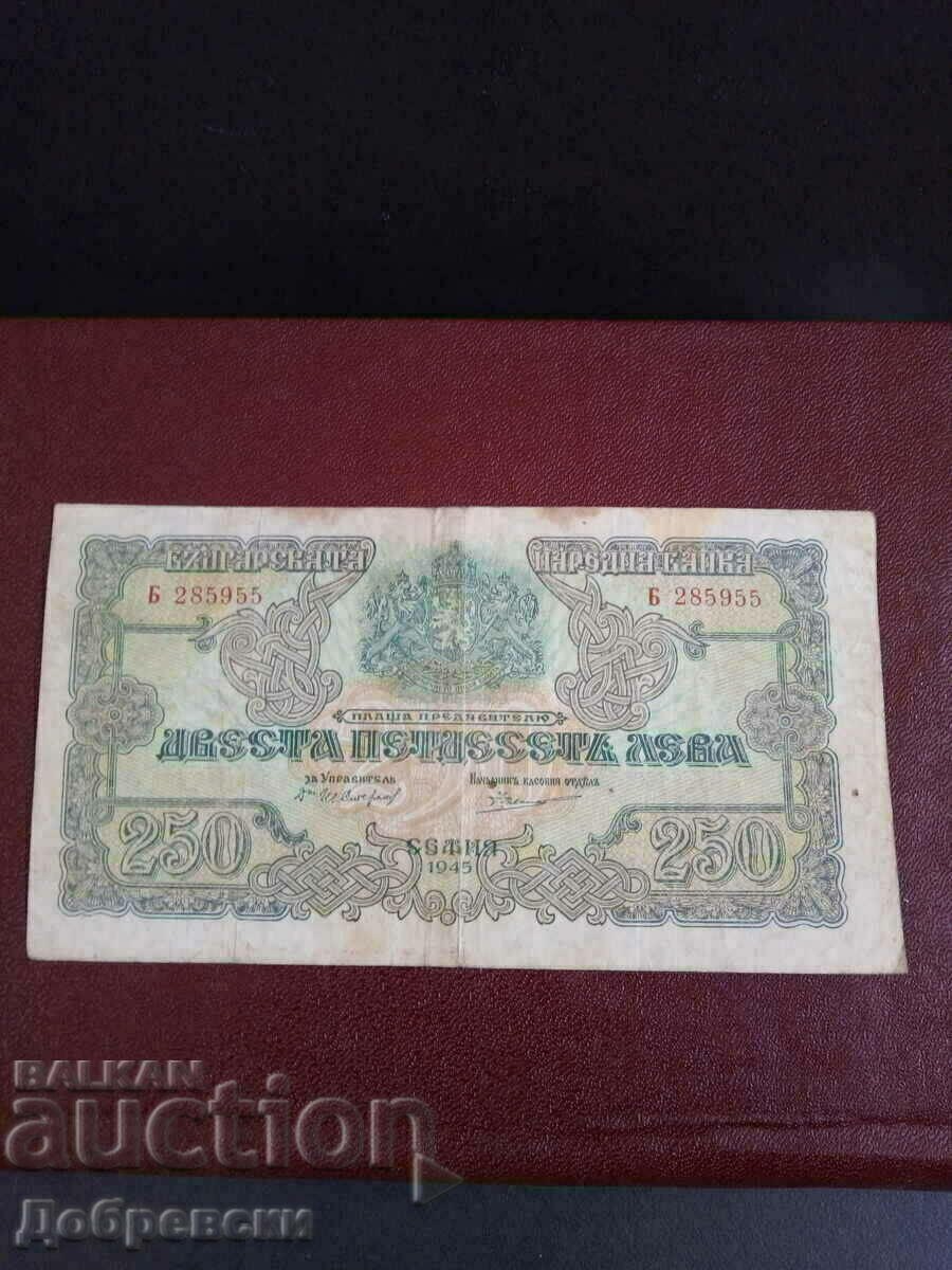 Банкнота 250 лева 1945 г.