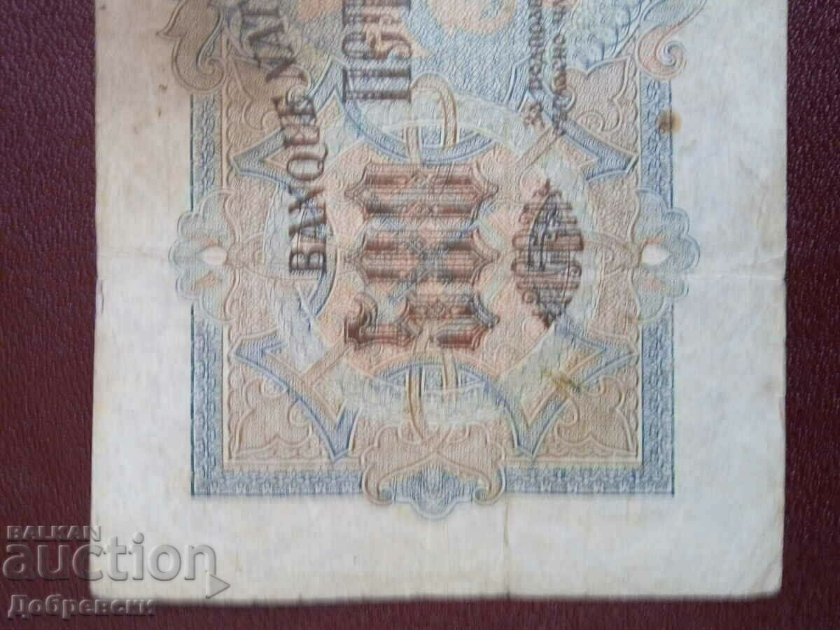 Banknote 500 BGN 1945 - 7