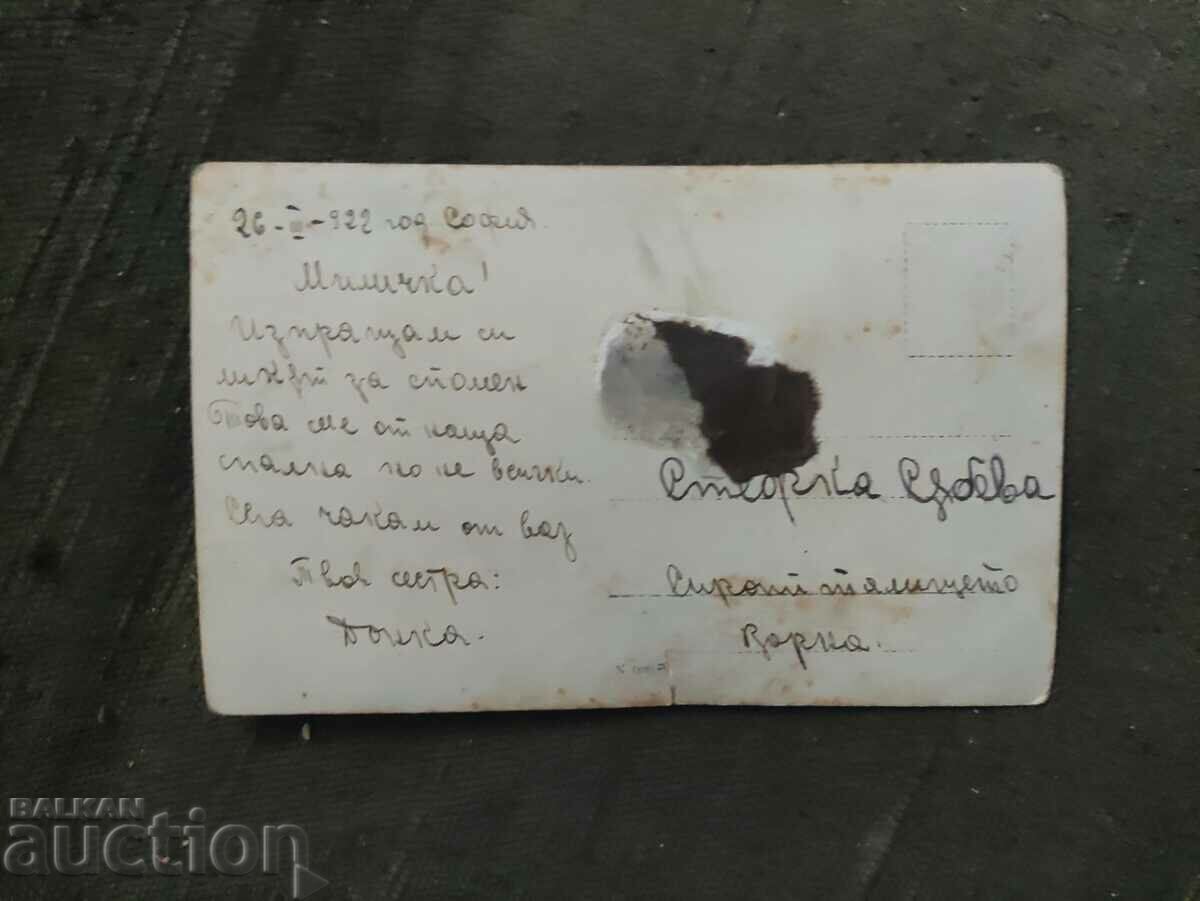 Amintire de la orfelinatul Varna 1922 cu preț 100.00 BGN | € 51.13